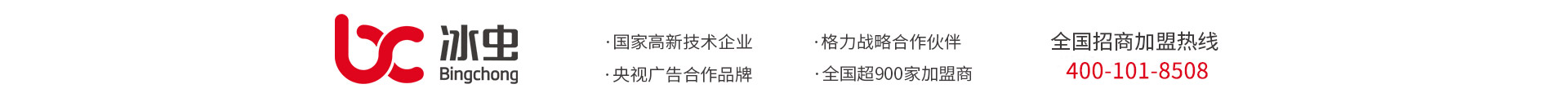 浙大冰虫除甲醛加盟